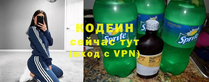 Кодеин Purple Drank  как найти   Дмитровск 