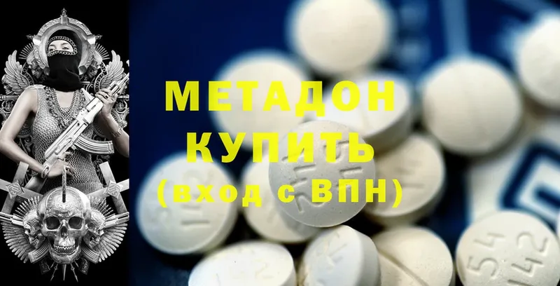 Метадон мёд  Дмитровск 